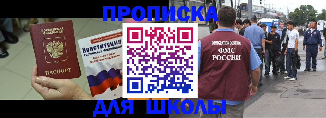 прописка для кредита в Батайске