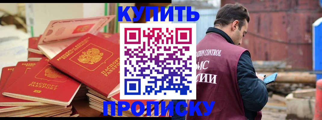 пропишу в квартире в Батайске