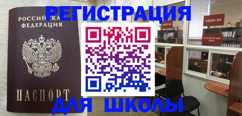 временная регистрация купить в Батайске