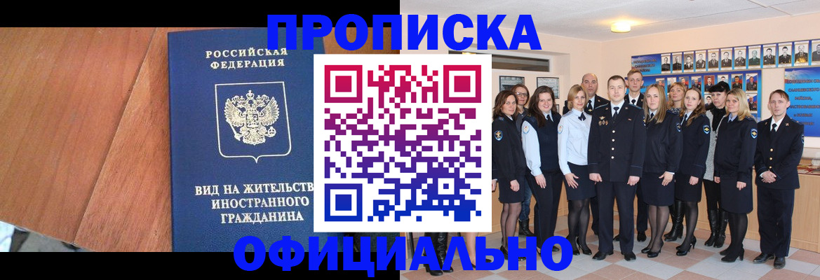 временная регистрация адрес в Батайске